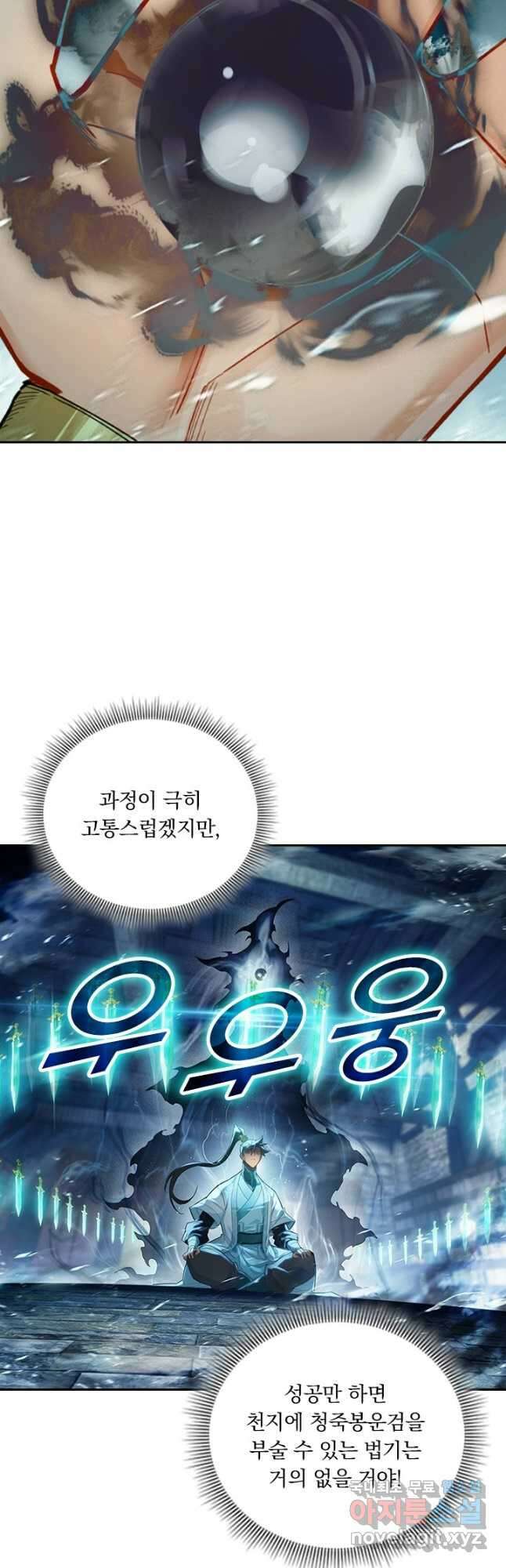 학사신공 248화 5