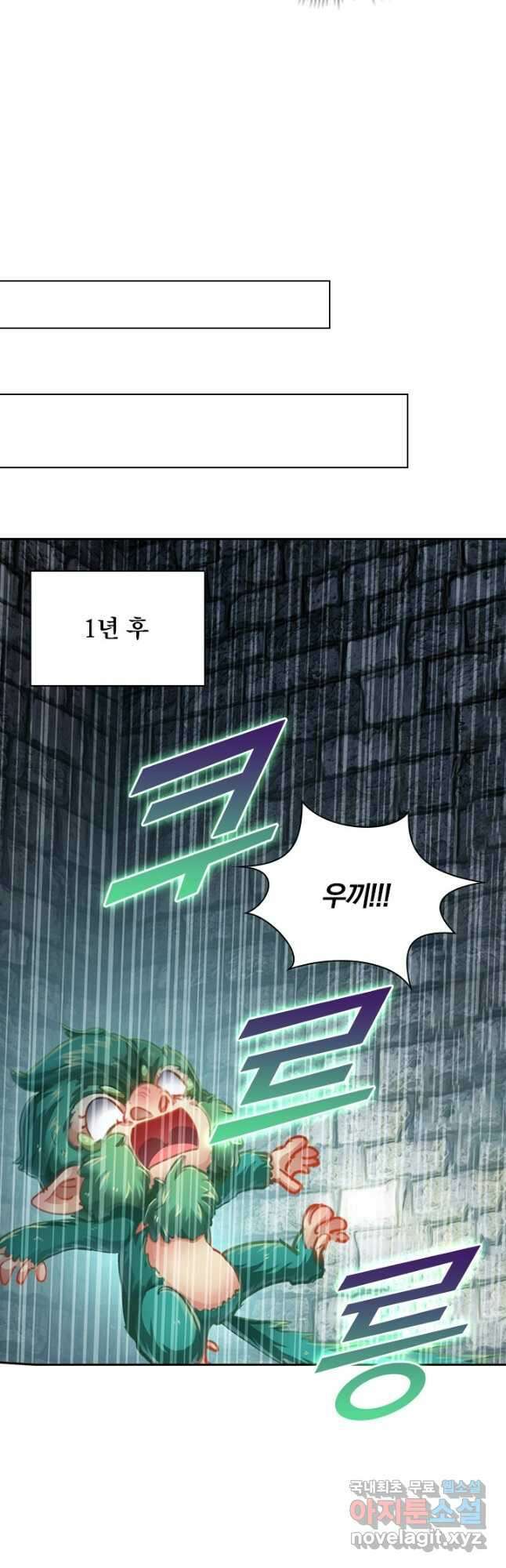 학사신공 248화 6