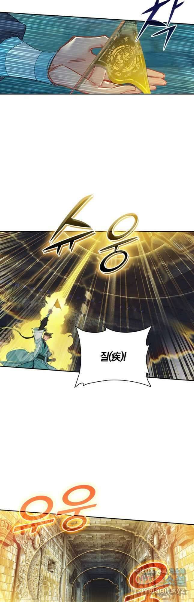 학사신공 248화 8