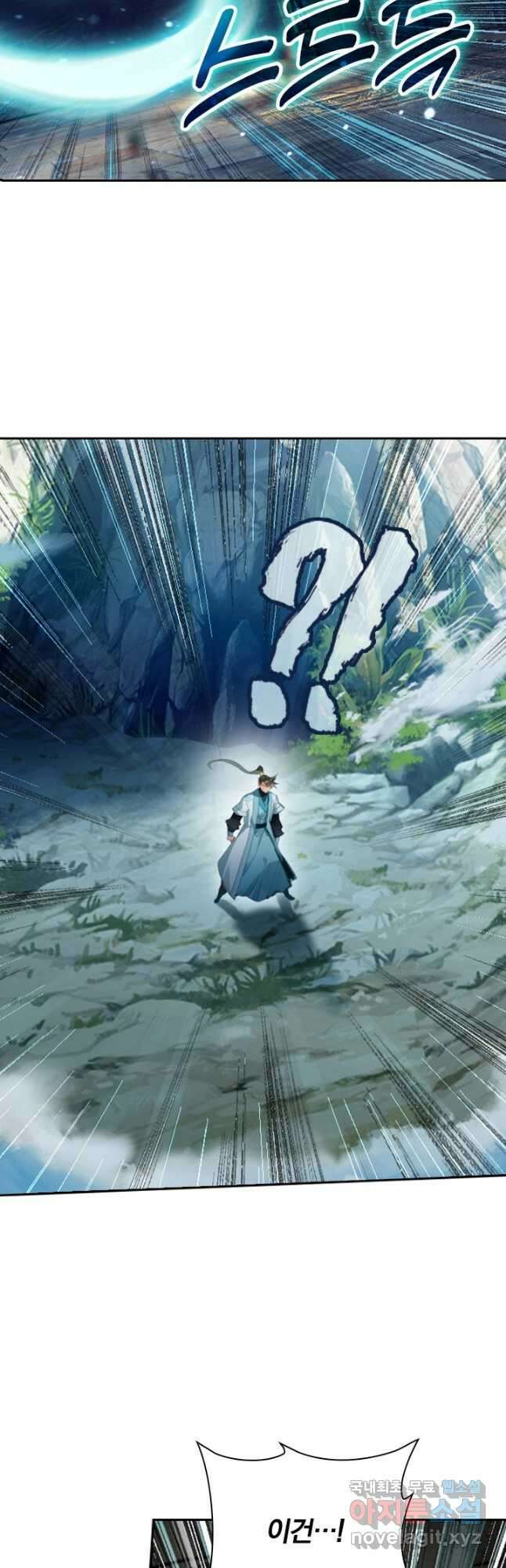 학사신공 248화 10