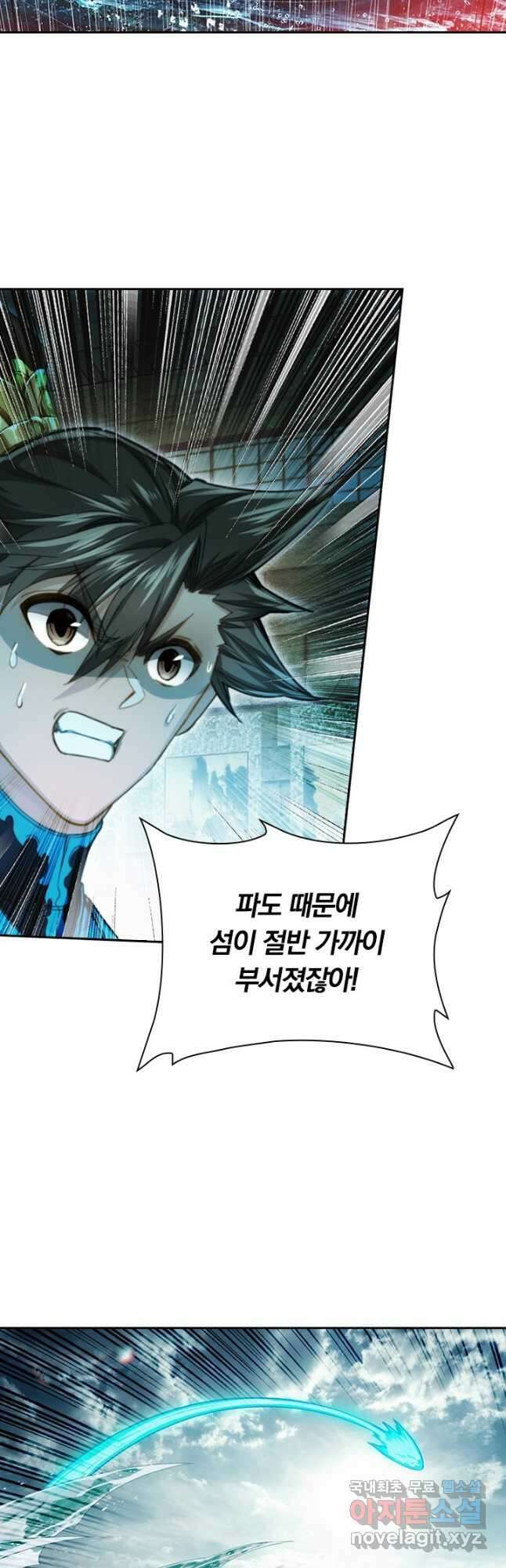 학사신공 248화 12
