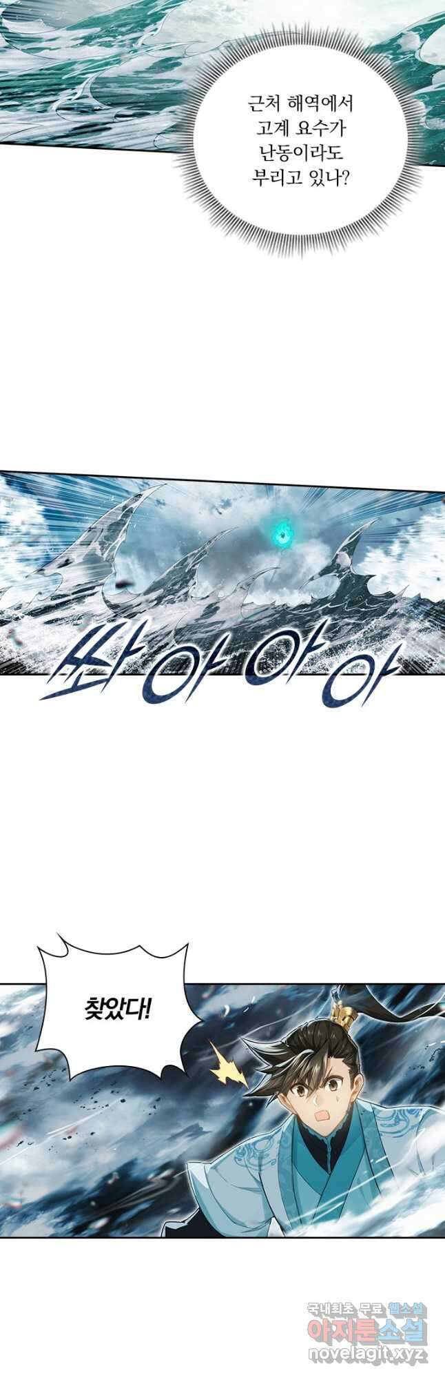 학사신공 248화 13