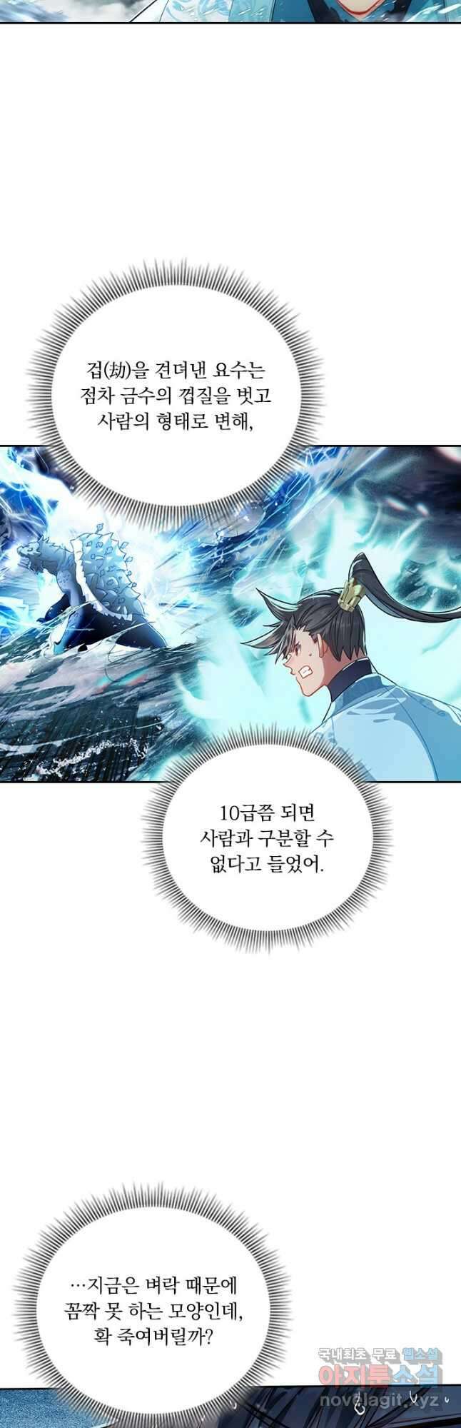 학사신공 248화 16
