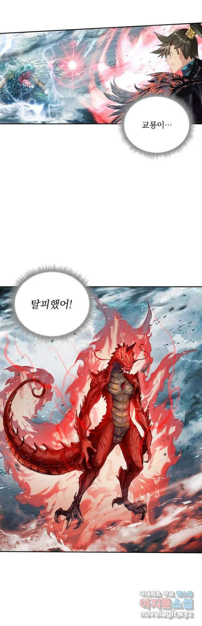 학사신공 248화 23