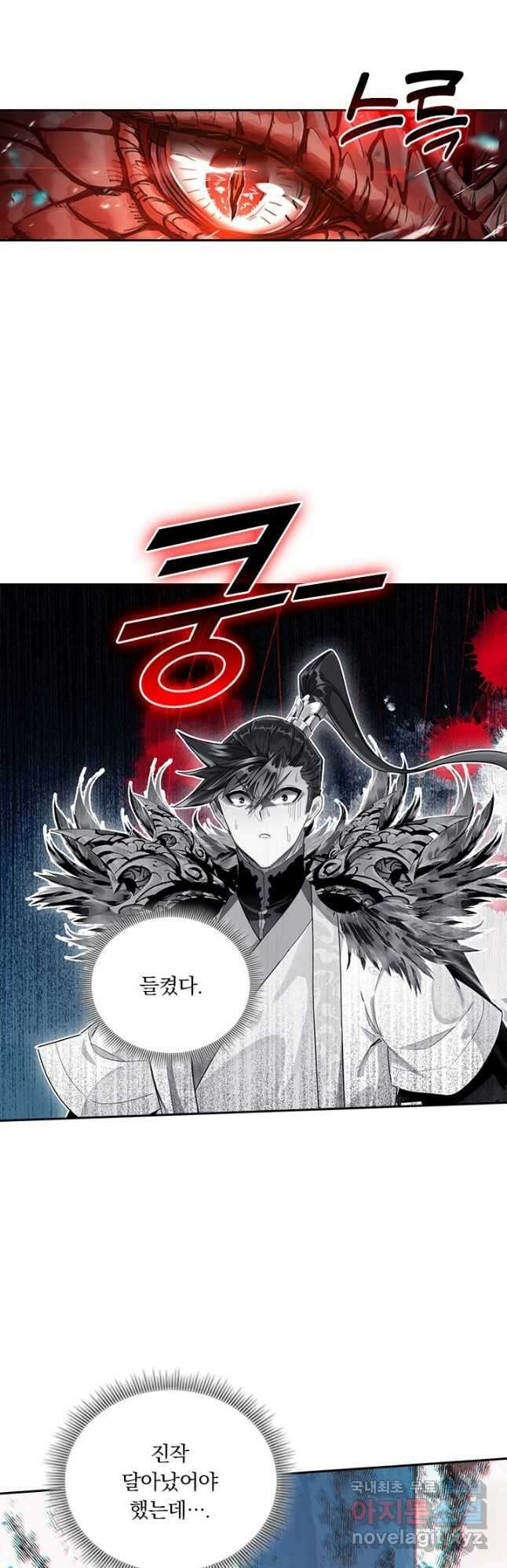학사신공 248화 24