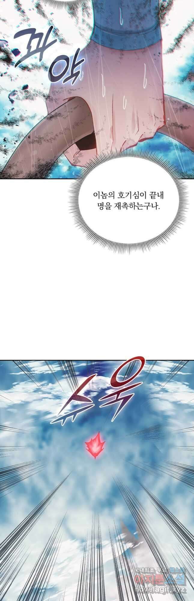 학사신공 248화 25