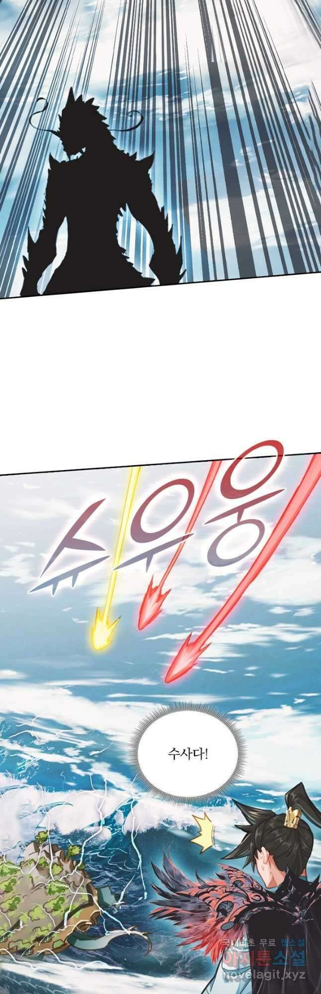 학사신공 248화 26