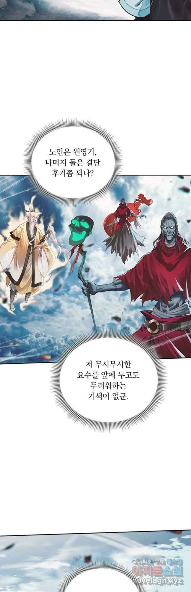 학사신공 248화 27