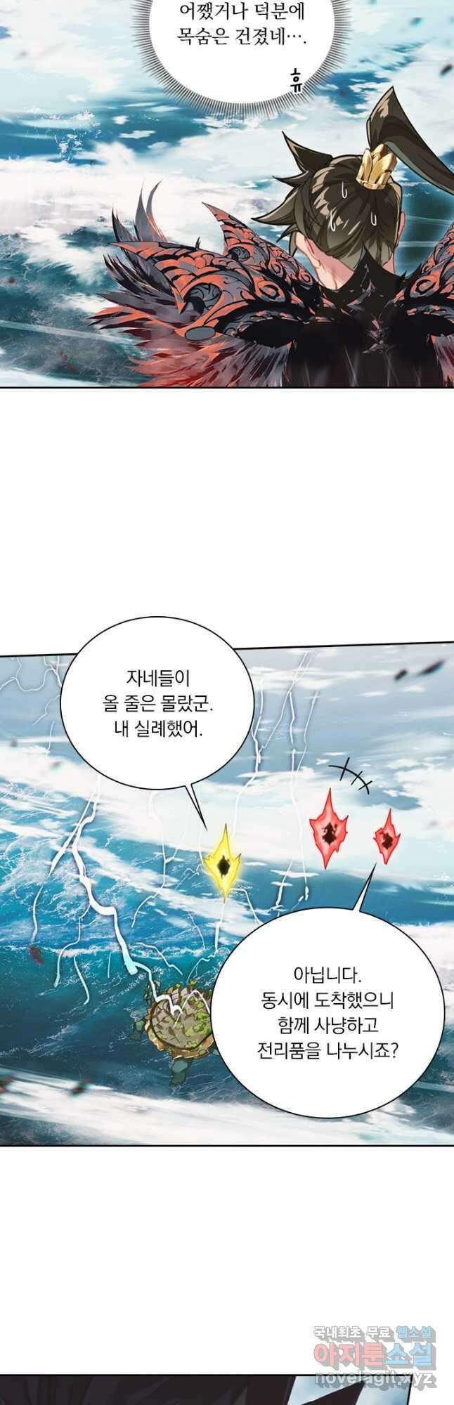 학사신공 248화 28