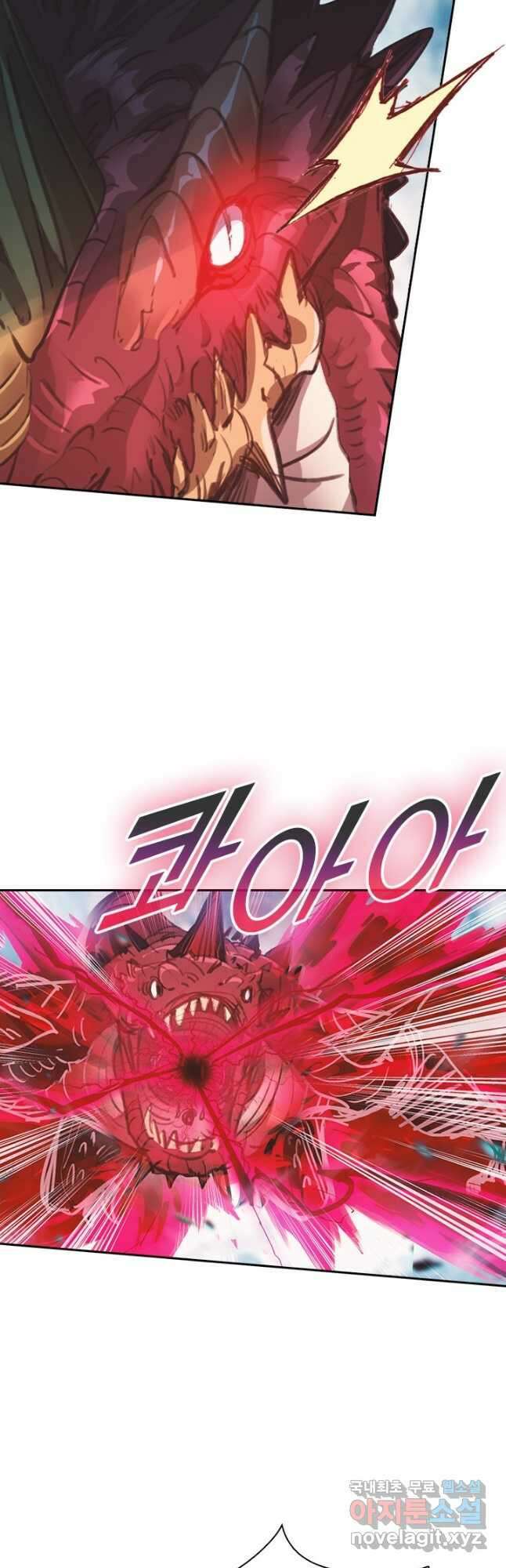 학사신공 248화 29