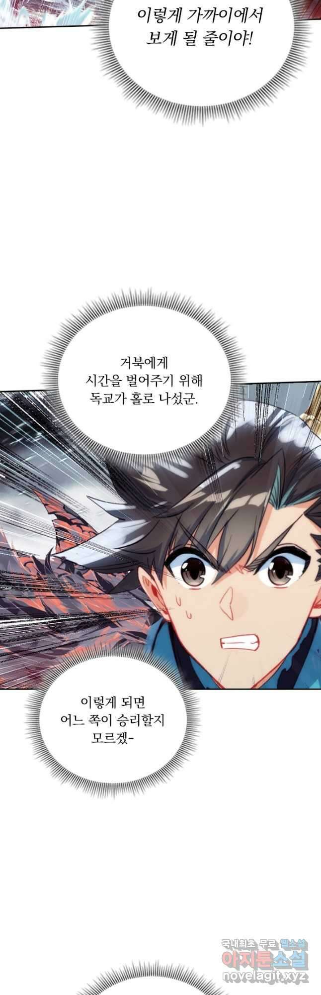 학사신공 248화 32