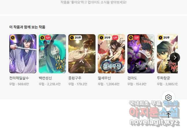 학사신공 248화 34