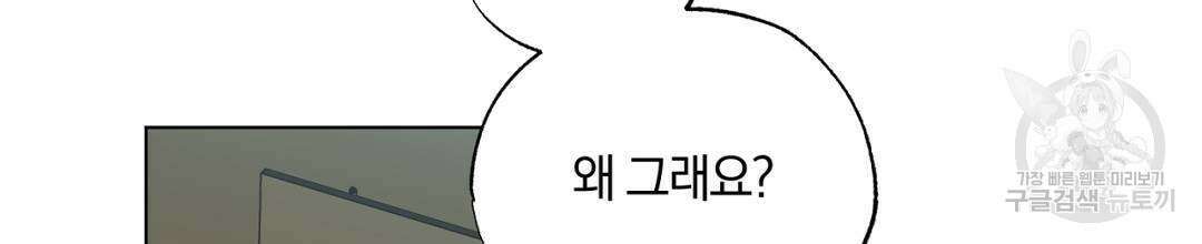 서리 내리는 35화 21