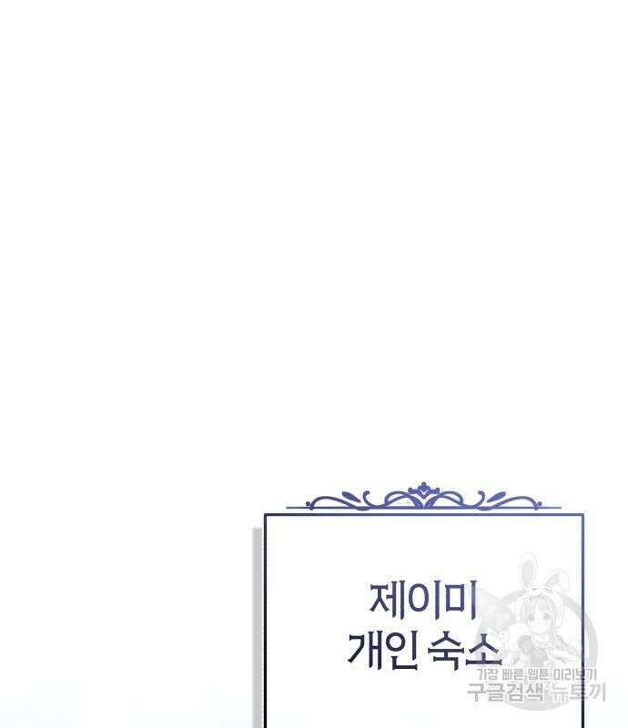 66666년 만에 환생한 흑마법사 92화 2