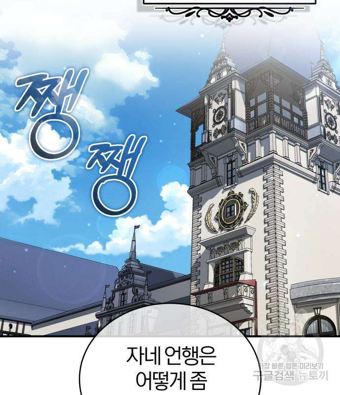 66666년 만에 환생한 흑마법사 92화 3