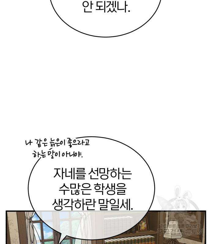 66666년 만에 환생한 흑마법사 92화 4
