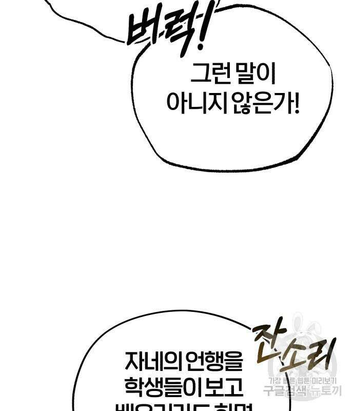 66666년 만에 환생한 흑마법사 92화 6