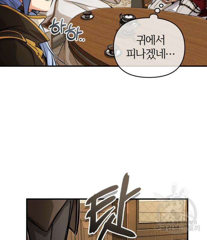 66666년 만에 환생한 흑마법사 92화 8