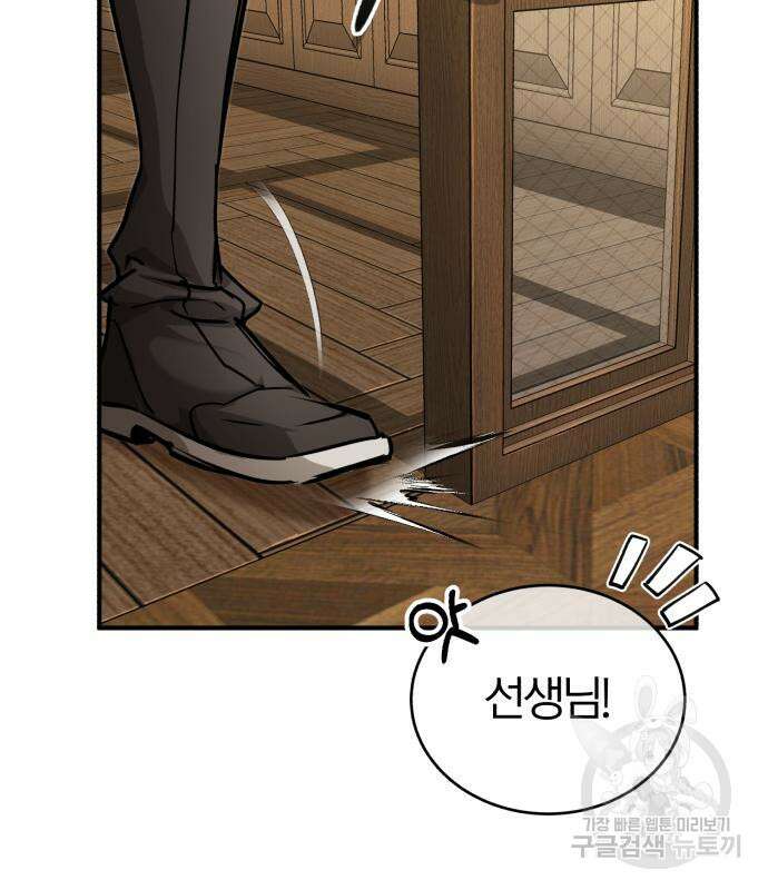 66666년 만에 환생한 흑마법사 92화 9