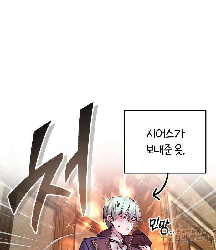 66666년 만에 환생한 흑마법사 92화 10