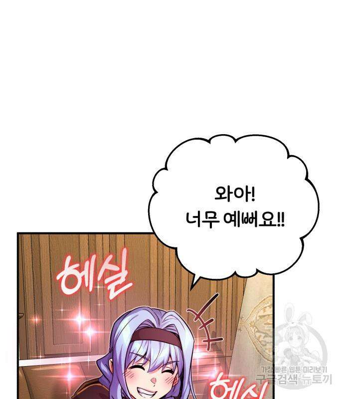 66666년 만에 환생한 흑마법사 92화 12