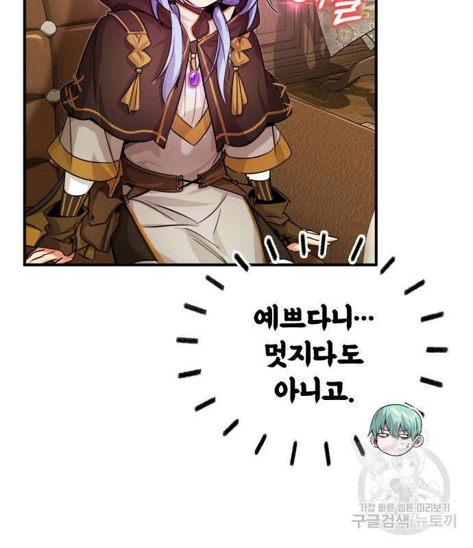 66666년 만에 환생한 흑마법사 92화 13