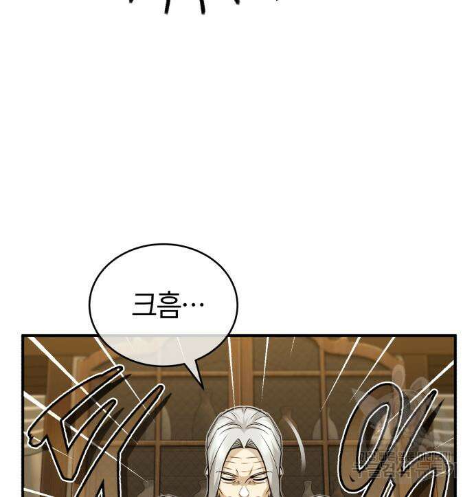 66666년 만에 환생한 흑마법사 92화 16
