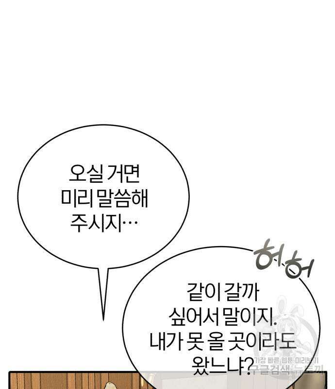 66666년 만에 환생한 흑마법사 92화 18