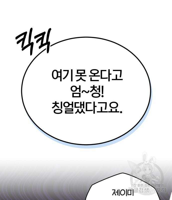66666년 만에 환생한 흑마법사 92화 22