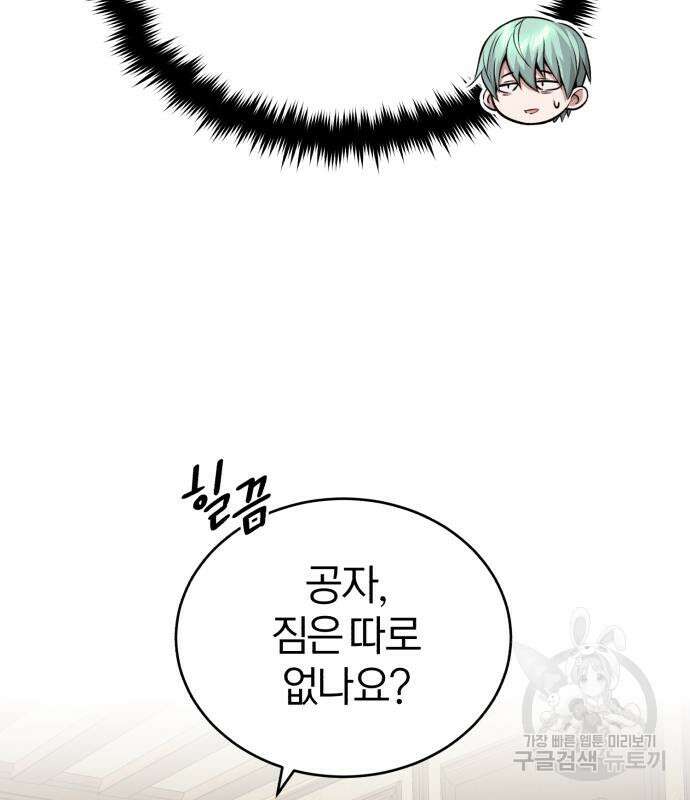66666년 만에 환생한 흑마법사 92화 24