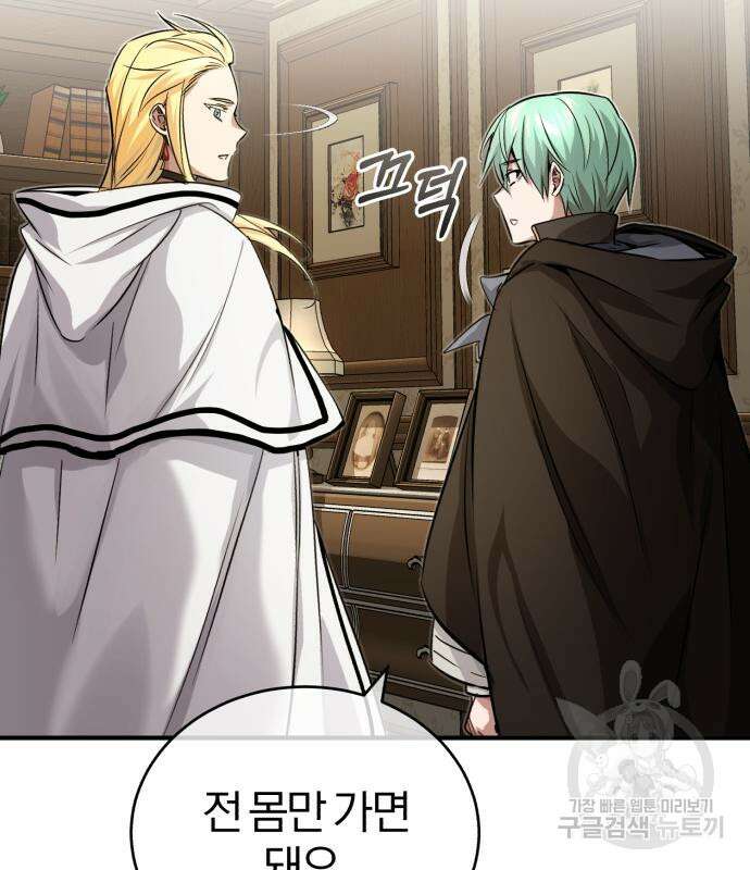 66666년 만에 환생한 흑마법사 92화 25