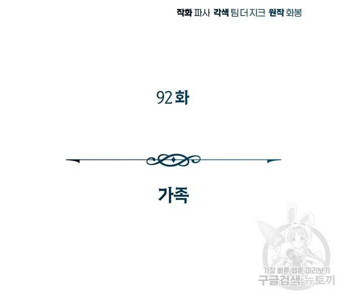 66666년 만에 환생한 흑마법사 92화 31