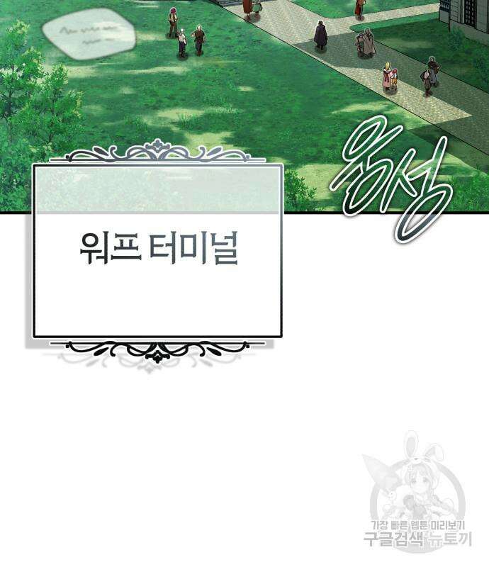 66666년 만에 환생한 흑마법사 92화 35