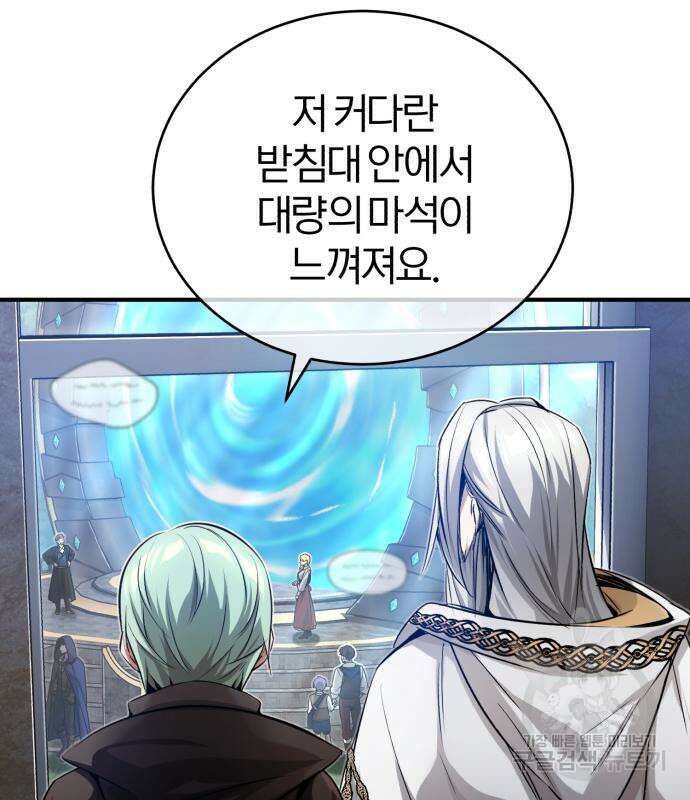 66666년 만에 환생한 흑마법사 92화 36