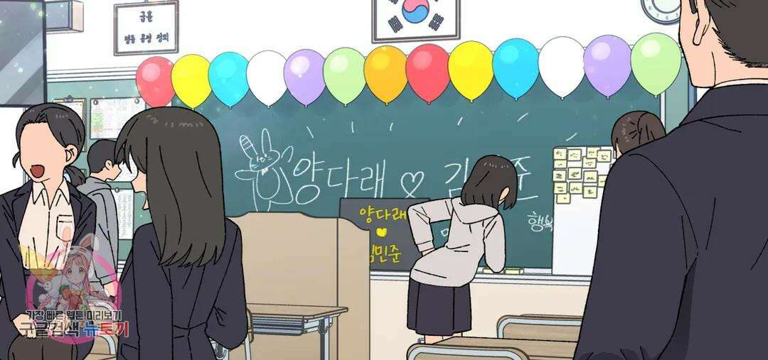 소꿉친구가 자꾸 괴롭혀! 72화 2부 2화 10