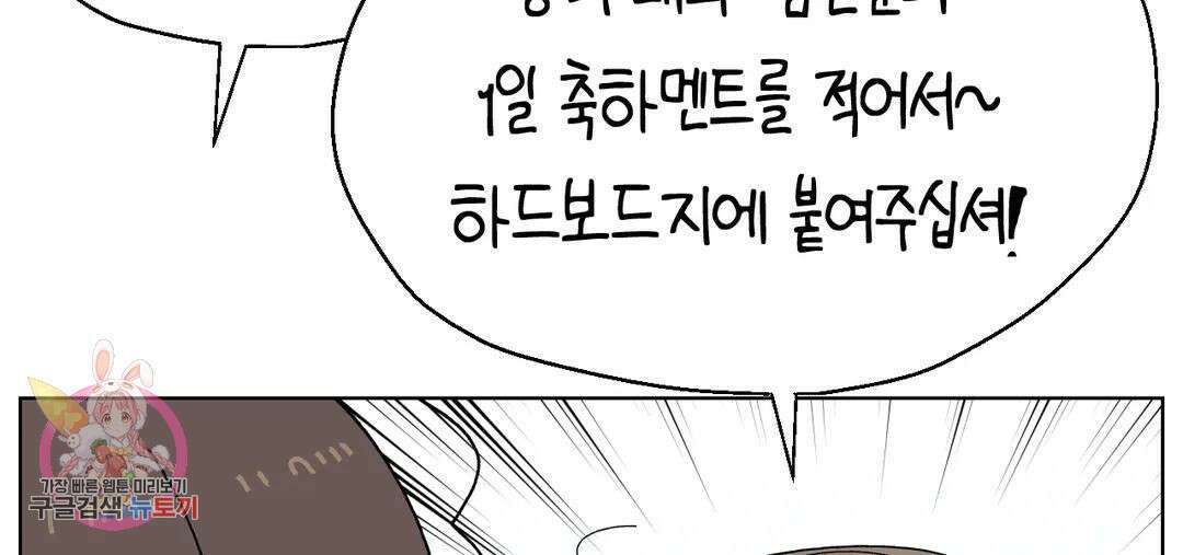 소꿉친구가 자꾸 괴롭혀! 72화 2부 2화 18