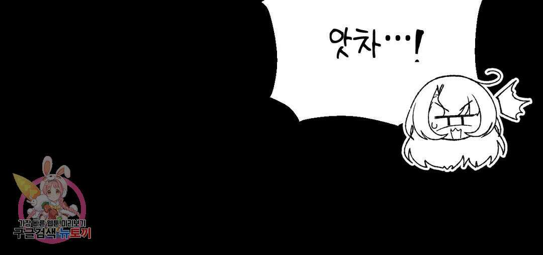 소꿉친구가 자꾸 괴롭혀! 72화 2부 2화 49