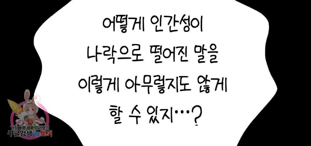 소꿉친구가 자꾸 괴롭혀! 72화 2부 2화 57