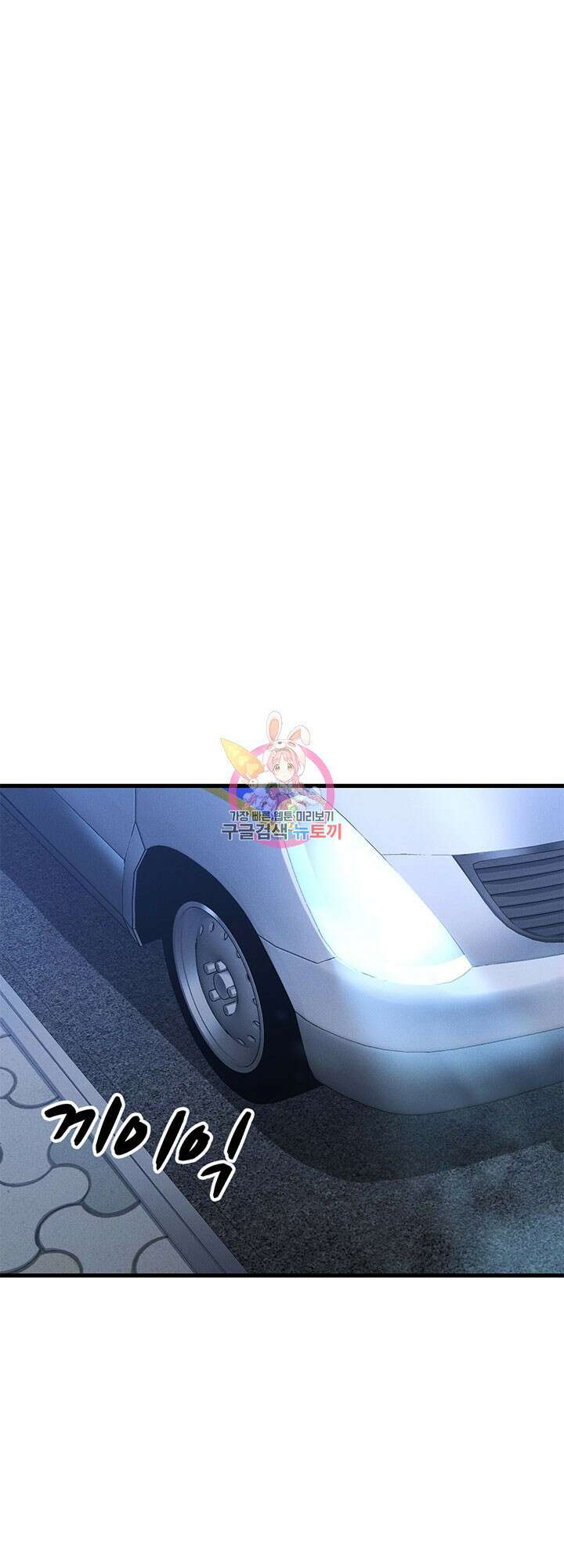 싸이코페이스 9화 1