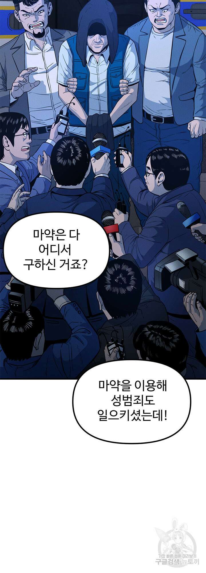 싸이코페이스 9화 6