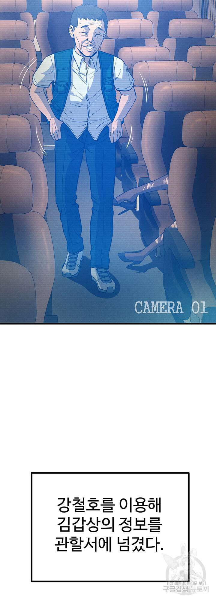 싸이코페이스 9화 9