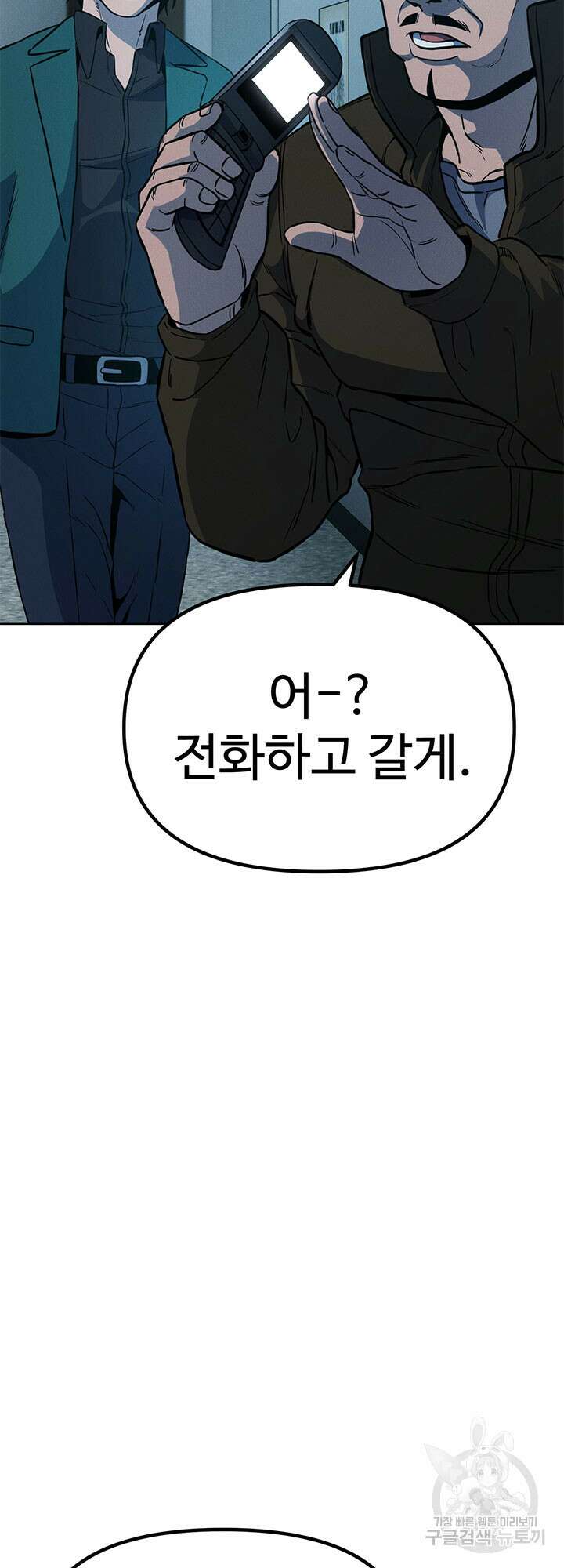 싸이코페이스 9화 17