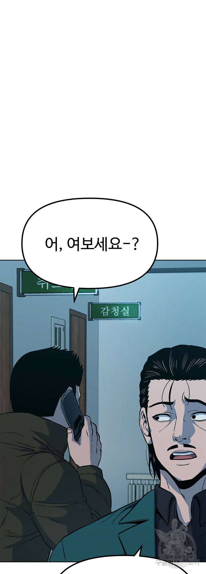 싸이코페이스 9화 20
