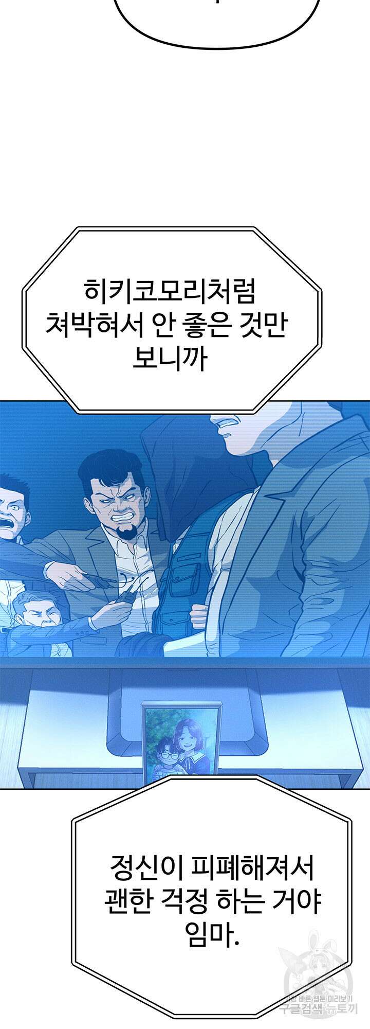 싸이코페이스 9화 22