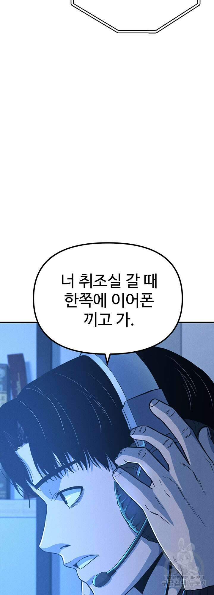 싸이코페이스 9화 24