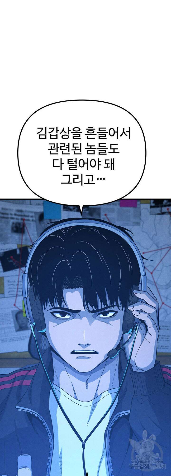 싸이코페이스 9화 27