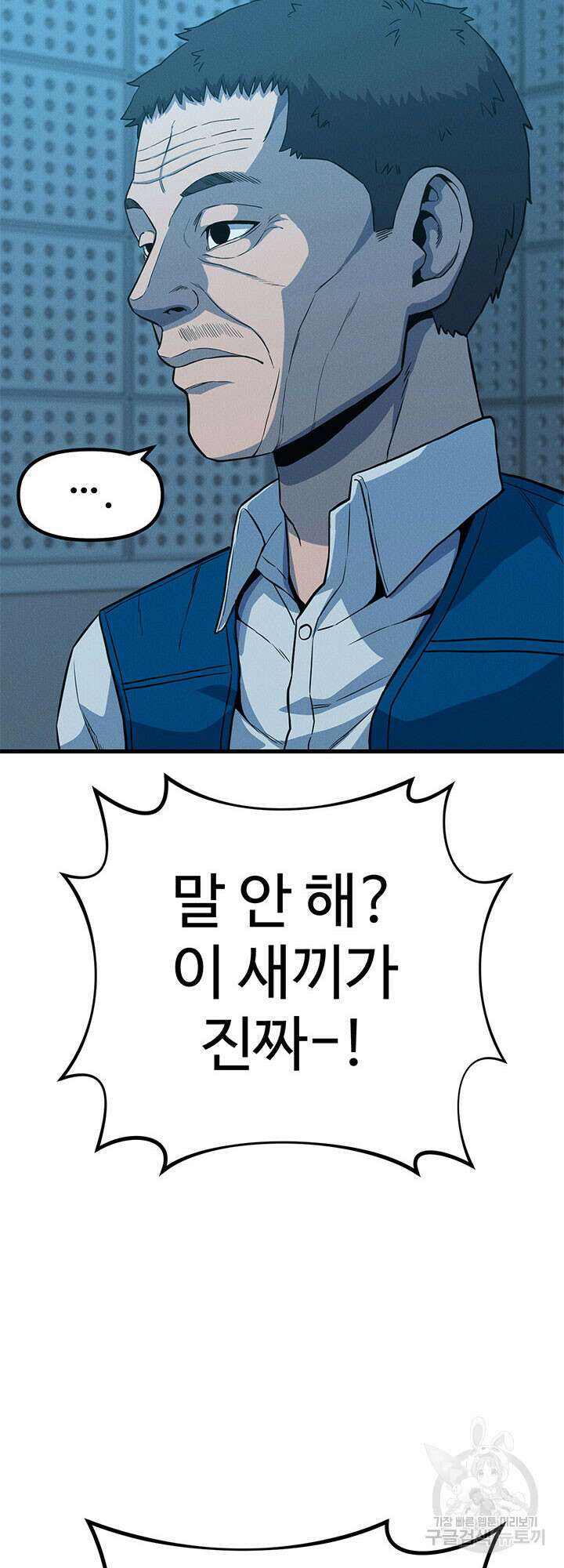 싸이코페이스 9화 35