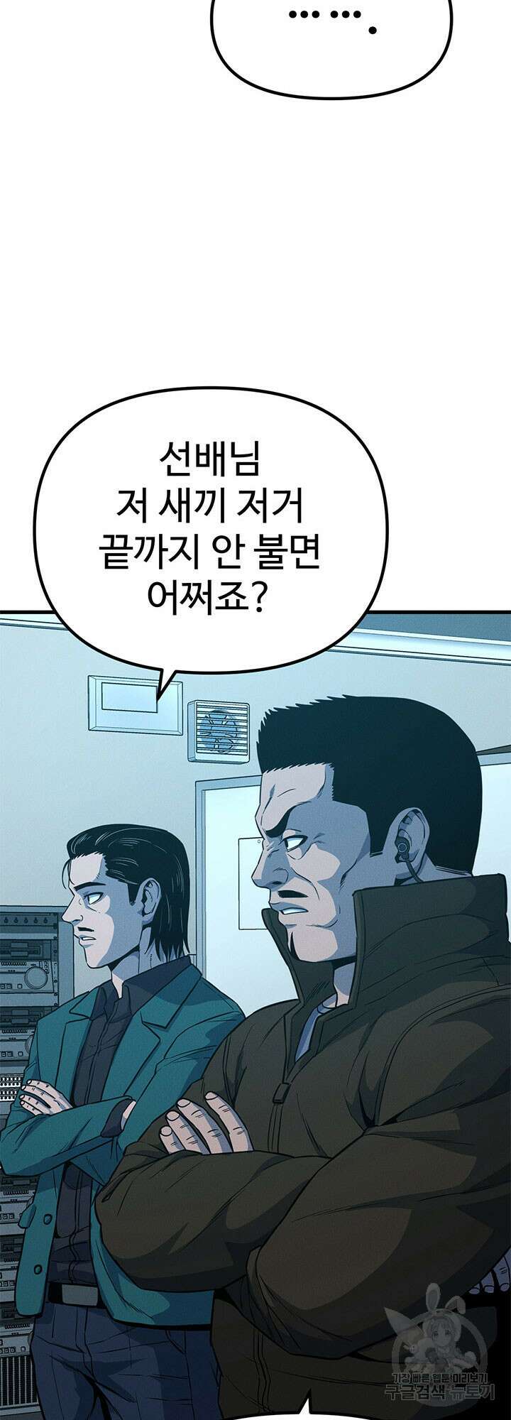 싸이코페이스 9화 41
