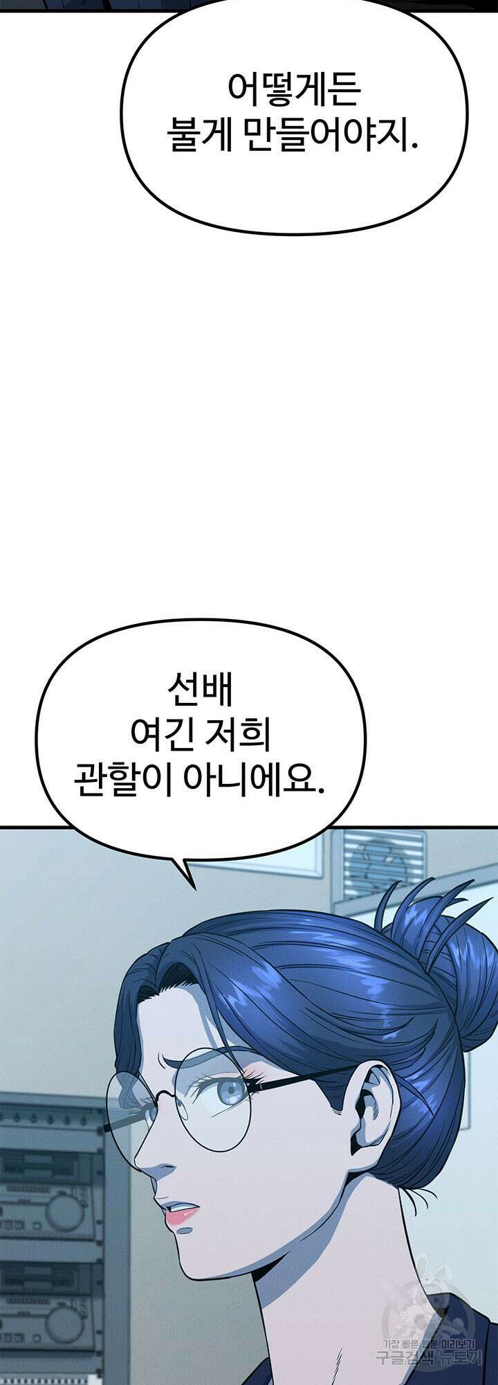 싸이코페이스 9화 42