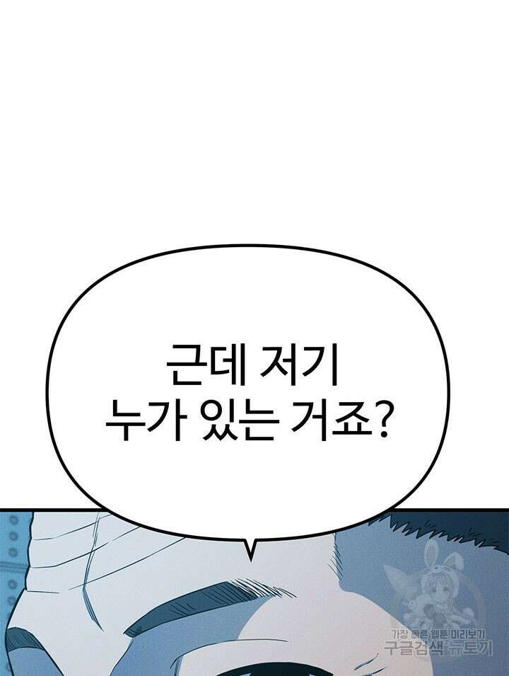 싸이코페이스 9화 49